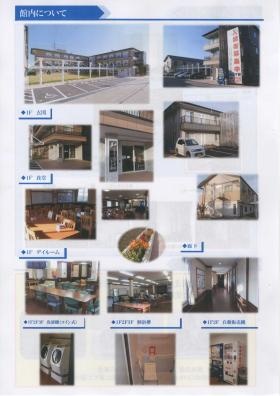 事業所の情報＿００３