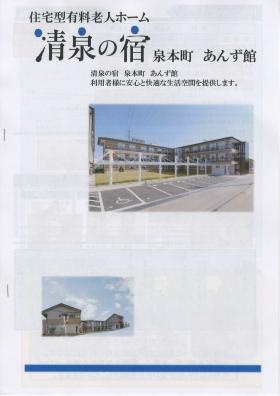 事業所の情報＿００１