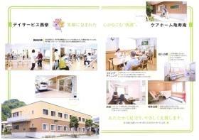 事業所の情報＿００４