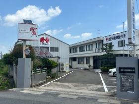 事業所の情報＿００８