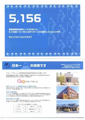 事業所の情報＿００１