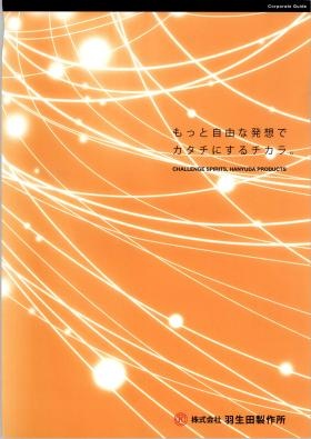 事業所の情報＿００７