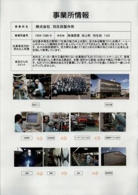 事業所の情報＿００１