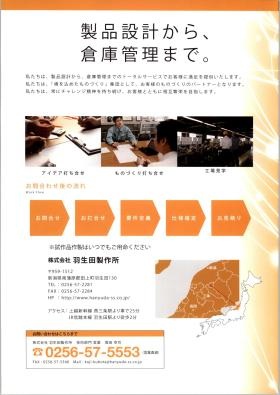 事業所の情報＿００５