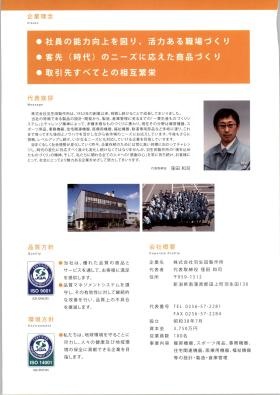 事業所の情報＿００６