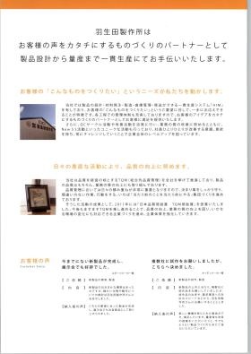 事業所の情報＿００２