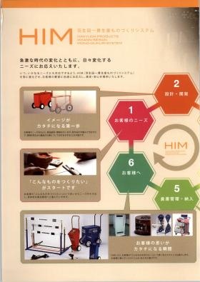 事業所の情報＿００４