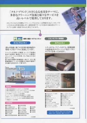 事業所の情報＿００６