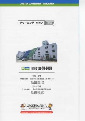 事業所の情報＿００８