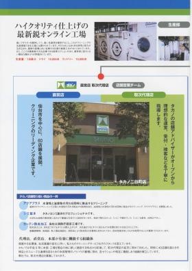 事業所の情報＿００４