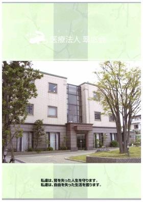 事業所の情報＿００１