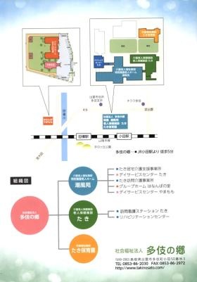 事業所の情報＿００１