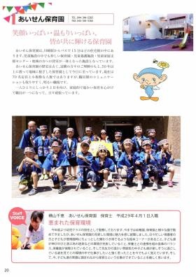 事業所の情報＿００１