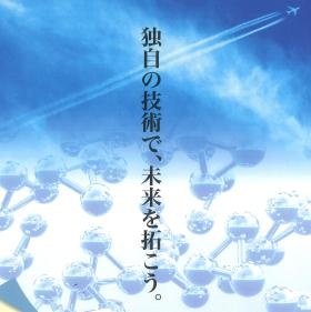 弊社のキャッチフレーズ