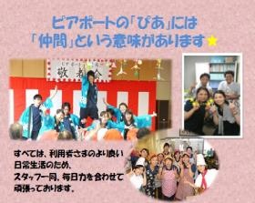 事業所の情報＿００２