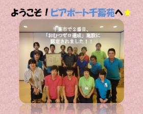 事業所の情報＿００１