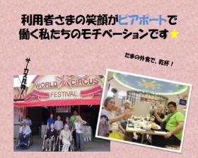 事業所の情報＿００３