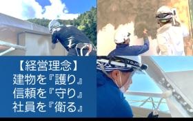 経営理念