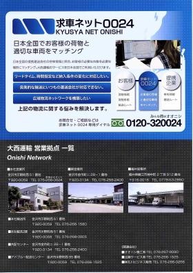 事業所の情報＿００３