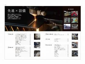 事業所の情報＿００２