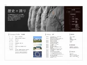 事業所の情報＿００３