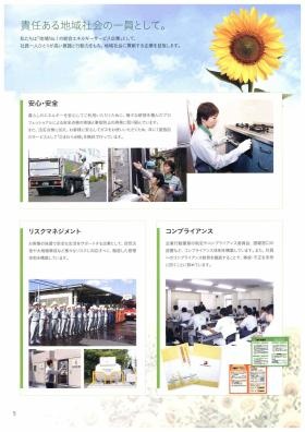 事業所の情報＿００６