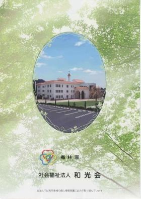 事業所の情報＿００１