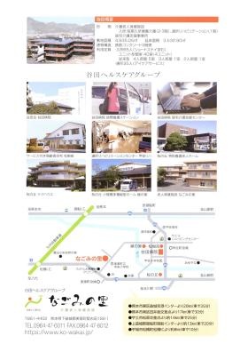 谷田グループの一員です。