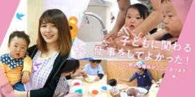 弊社リクルートサイトトップ画面