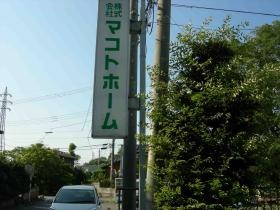 事業所の情報＿００１