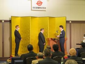 グループ企業全体表彰式