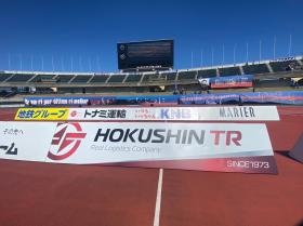 カターレ富山 オフィシャルサポーター