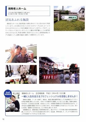 事業所の情報＿００５