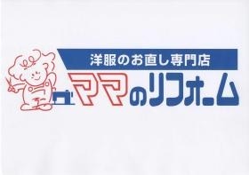 ママのリフォームロゴ