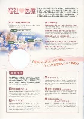 事業所の情報＿００１