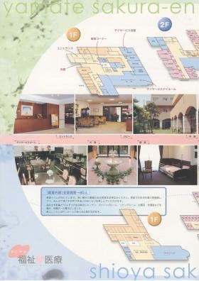 事業所の情報＿００２