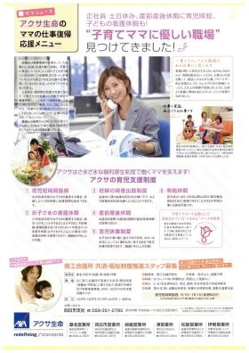 事業所の情報＿００３