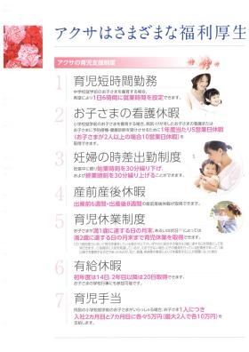 事業所の情報＿００１