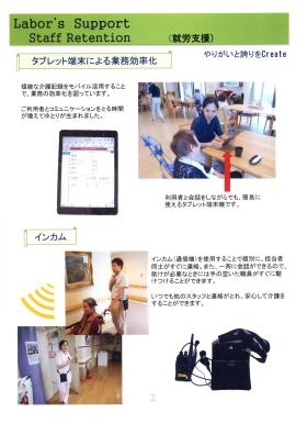 事業所の情報＿００２