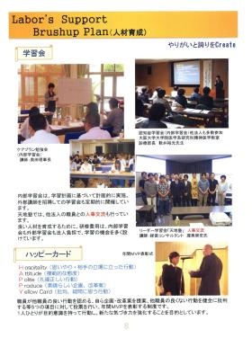 事業所の情報＿００５