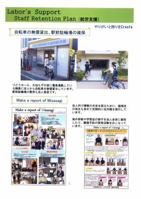 事業所の情報＿００３