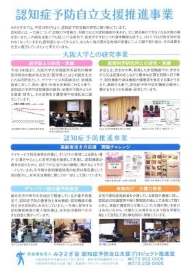 事業所の情報＿０１０