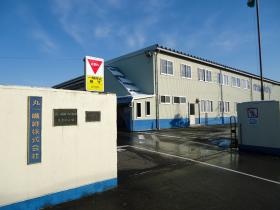 事業所の情報＿００１