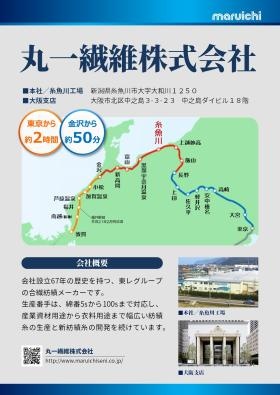 事業所の情報＿００７