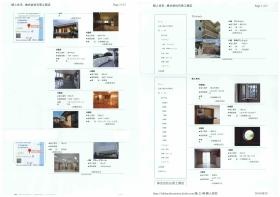 事業所の情報＿００８