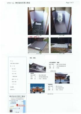 事業所の情報＿００５