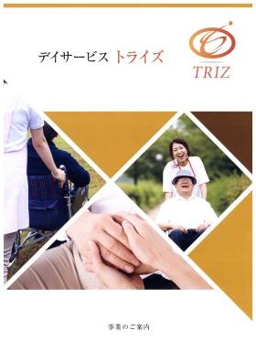 事業所の情報＿００５