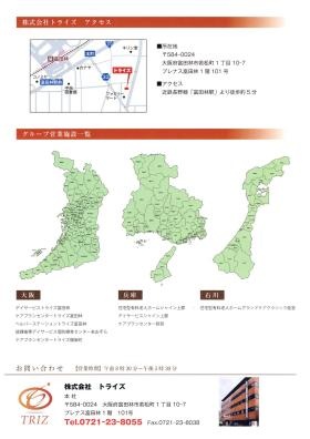 事業所の情報＿００４