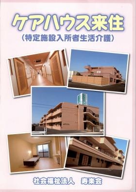 事業所の情報＿００４