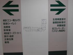 事業所の情報＿００３